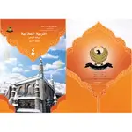 التربية الاسلامية
